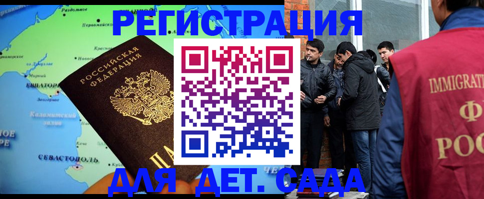 прописка ребенка в Озёрске