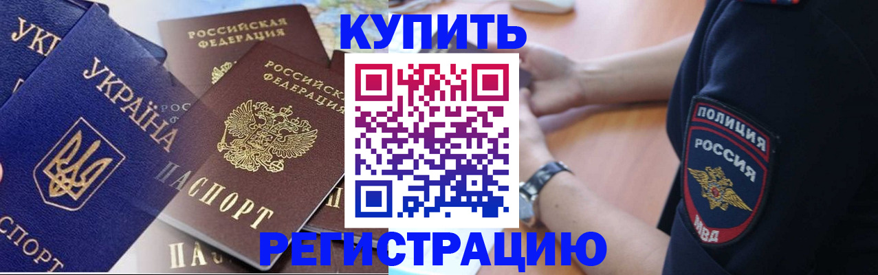 временная регистрация поиск в Озёрске