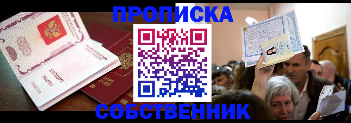 временная регистрация для школы в Озёрске