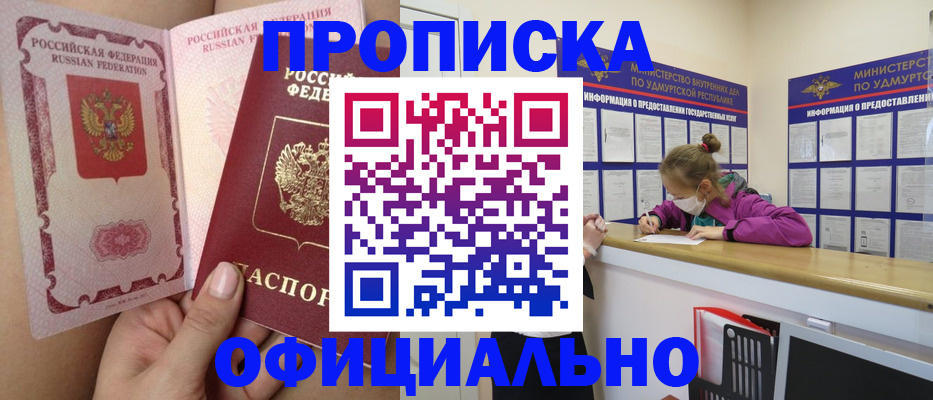 временная регистрация гарантия в Озёрске
