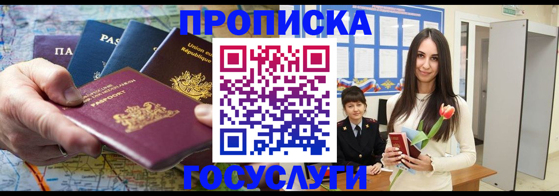 найти адрес прописки в Озёрске