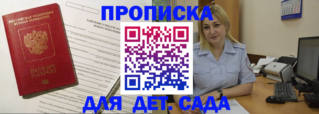 прописка от собственника в Озёрске