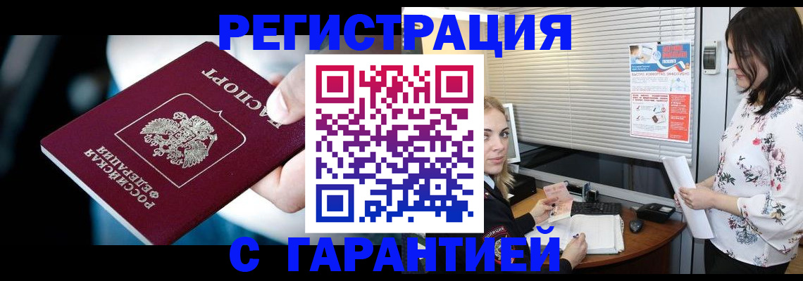 регистрация для школы в Озёрске