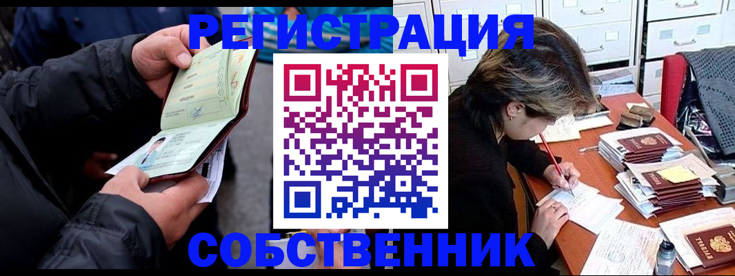 временная регистрация поиск в Озёрске